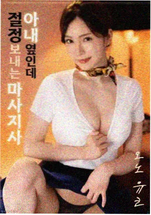 雾中灯塔电影海报
